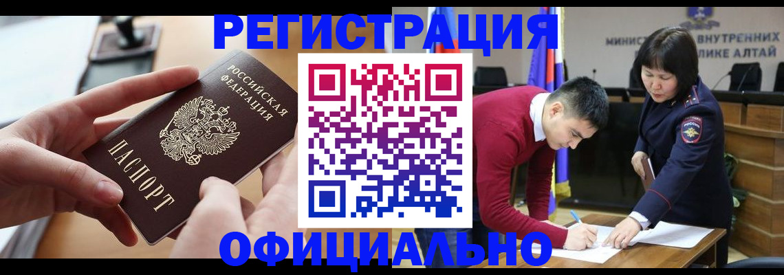 временная регистрация 2025 в Томске