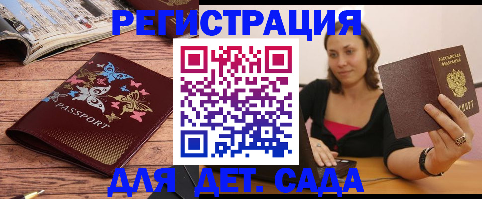 найти адрес прописки в Томске