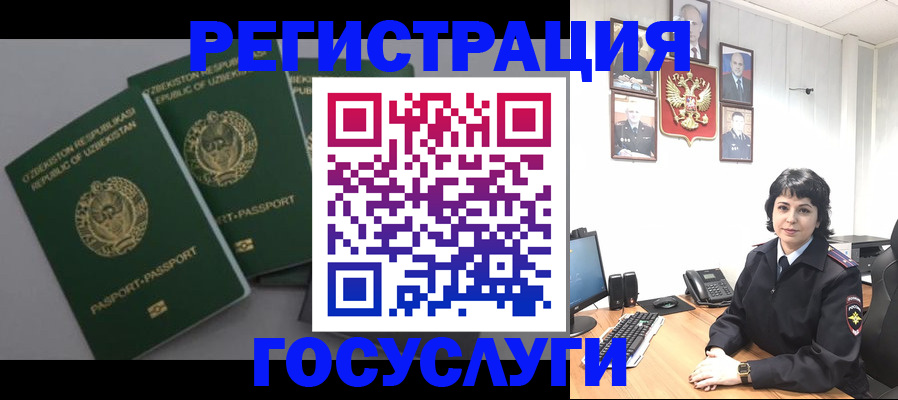 временная регистрация поиск в Томске